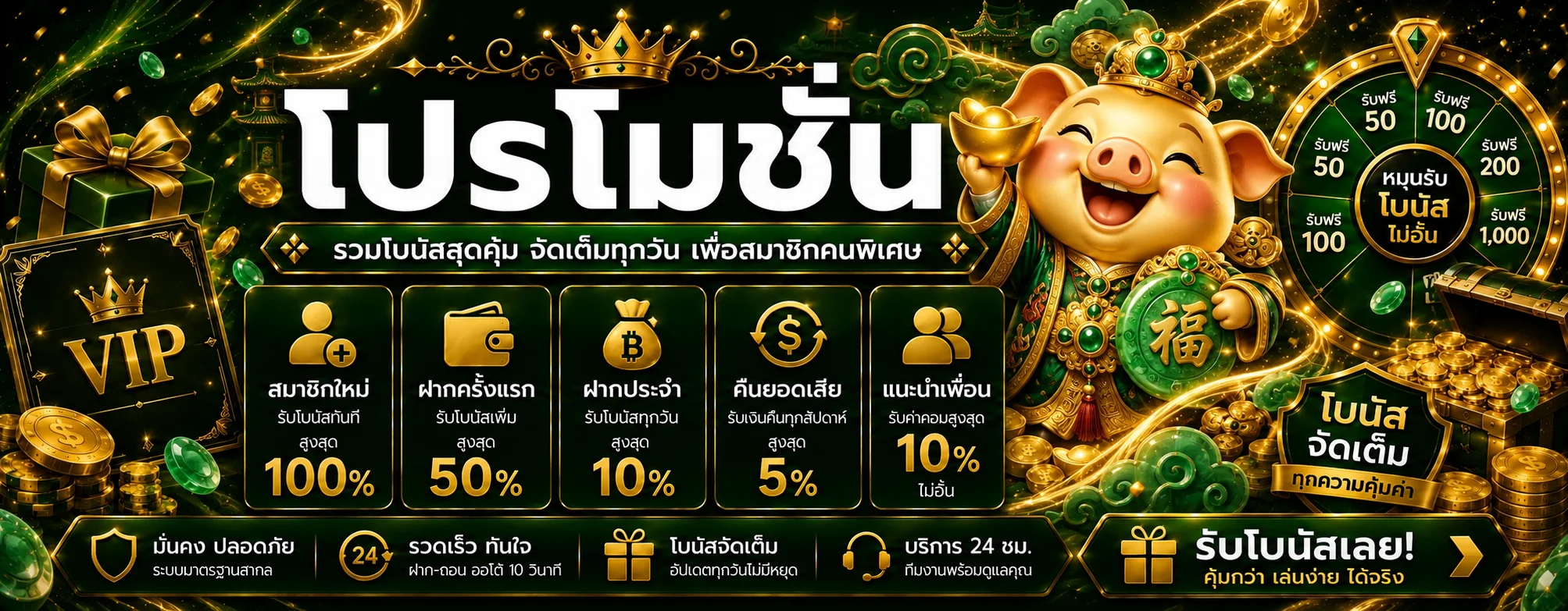 jingjai168 banner