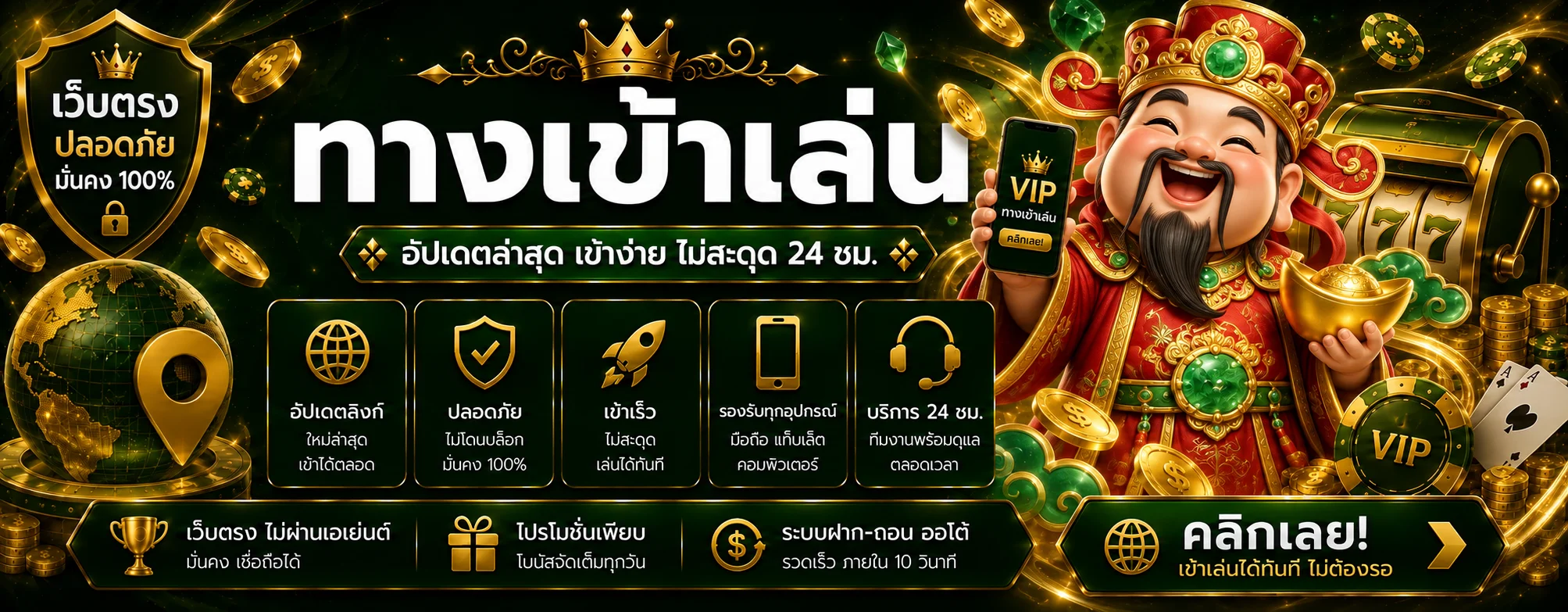 ฝากถอน jingjai168 ออโต้พร้อมมาสคอตกระต่ายนำโชค