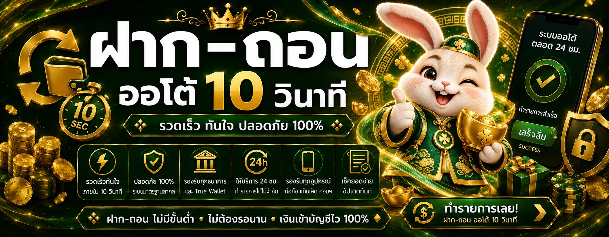 ทางเข้า jingjai168 พร้อมมาสคอตเทพโชคลาภ